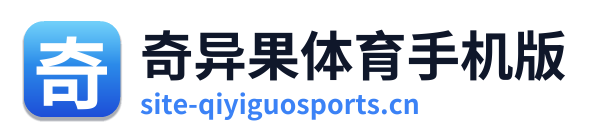 奇异果体育手机版 Logo